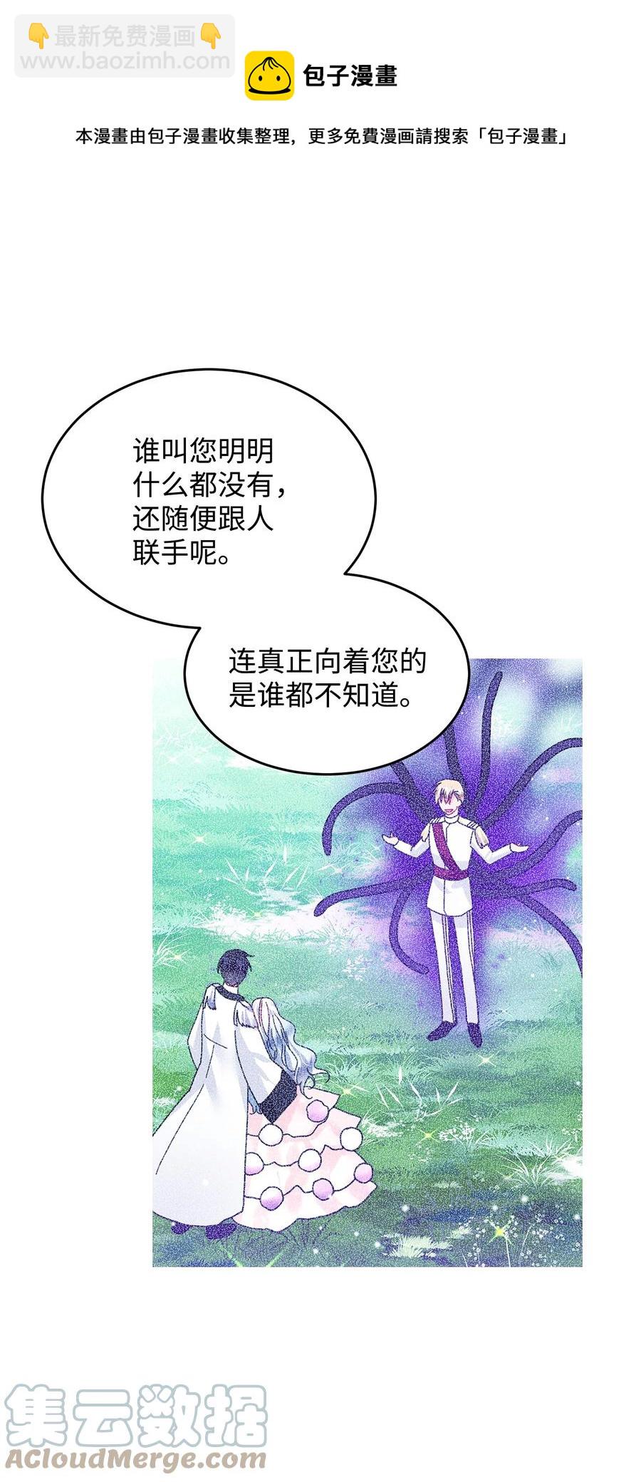 64 你不是我妹妹(1/2)-第64话