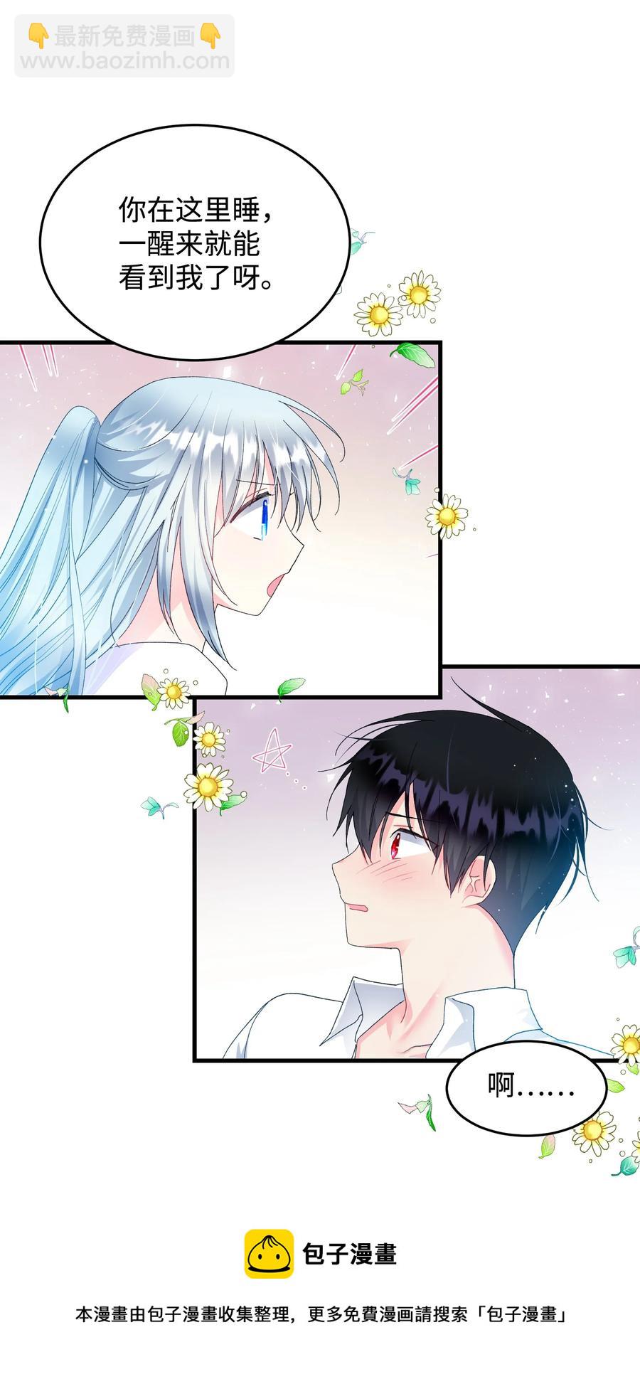 64 你不是我妹妹(1/2)-第64话