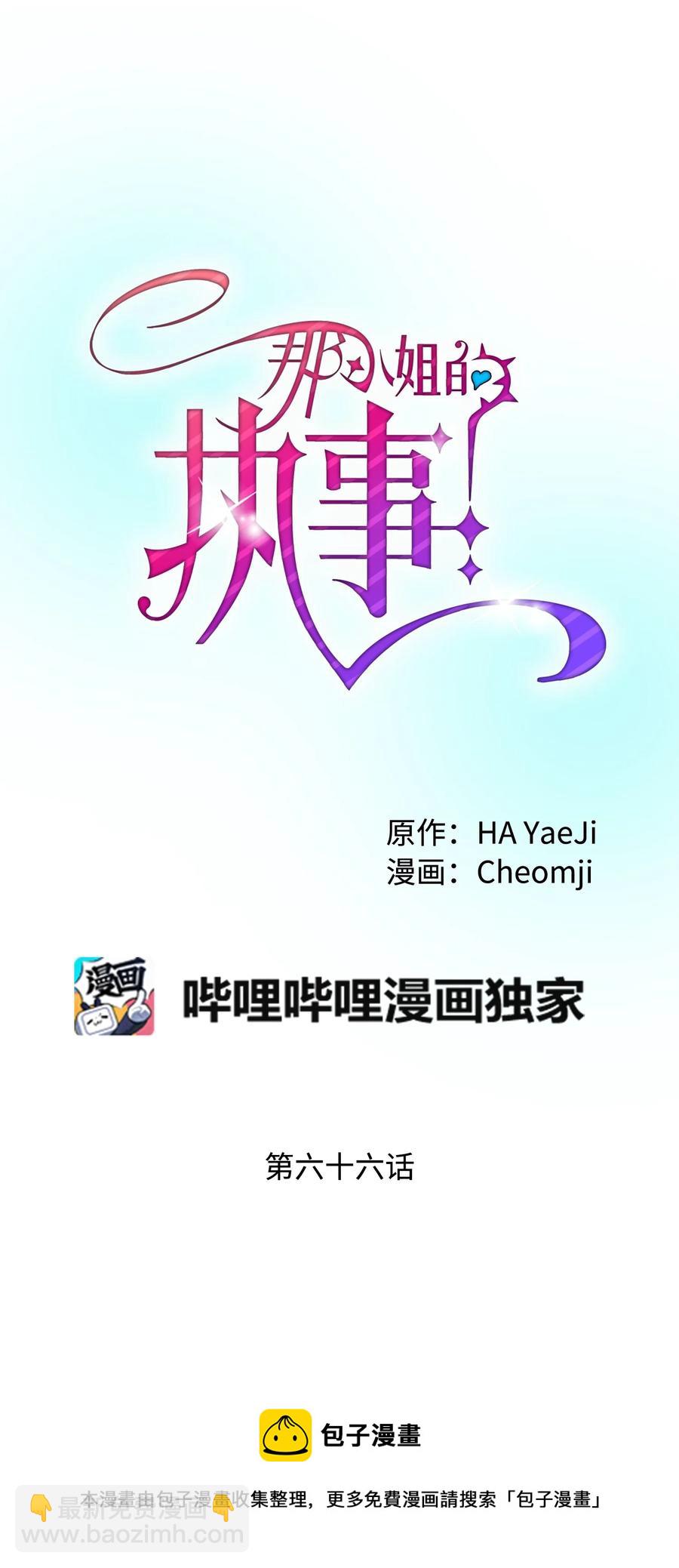 66 恶魔来袭(1/2)-第66话