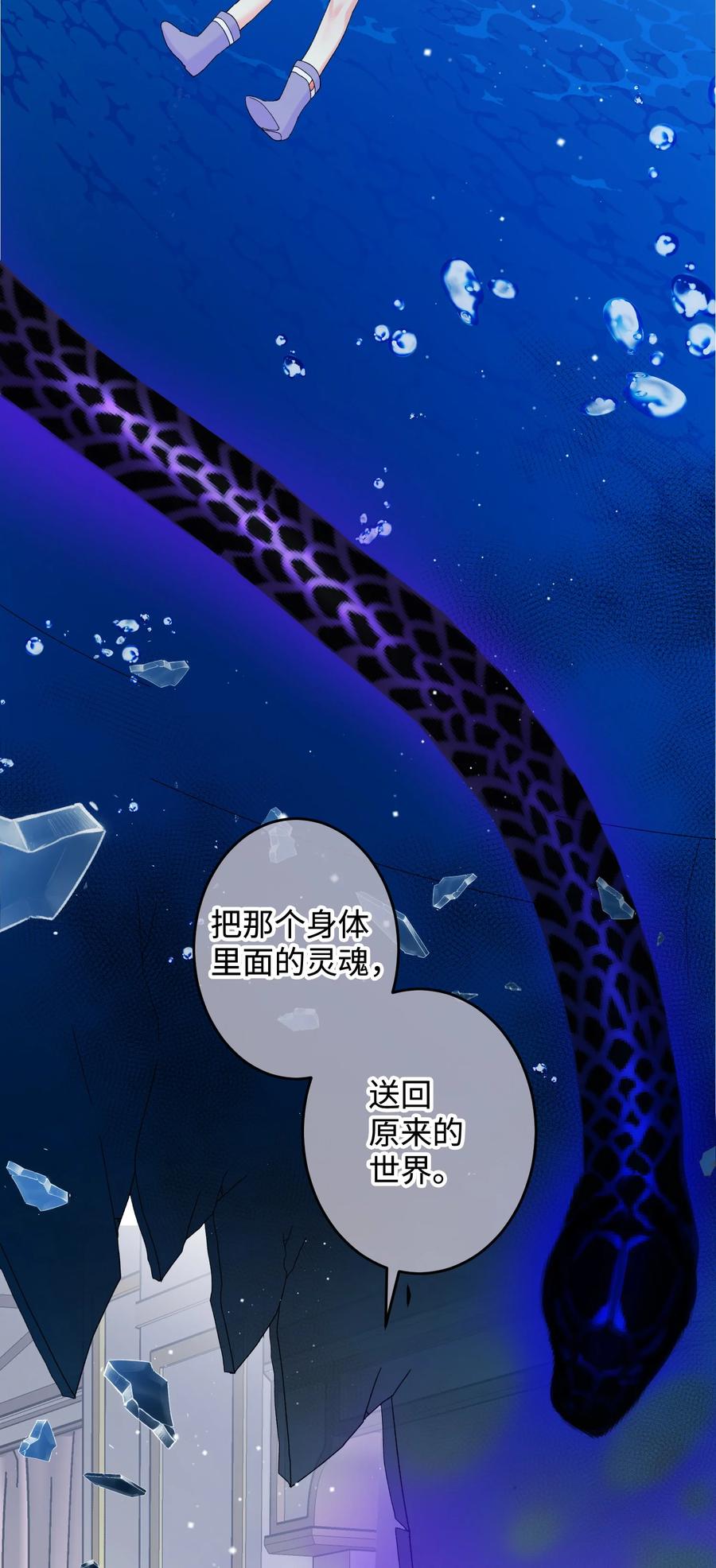 66 恶魔来袭(1/2)-第66话