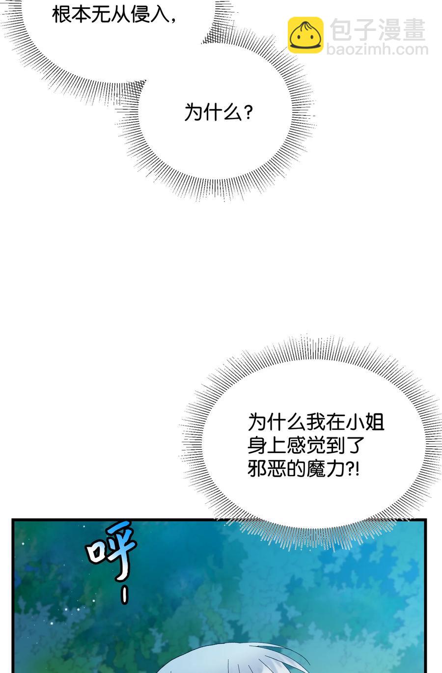 66 恶魔来袭(1/2)-第66话