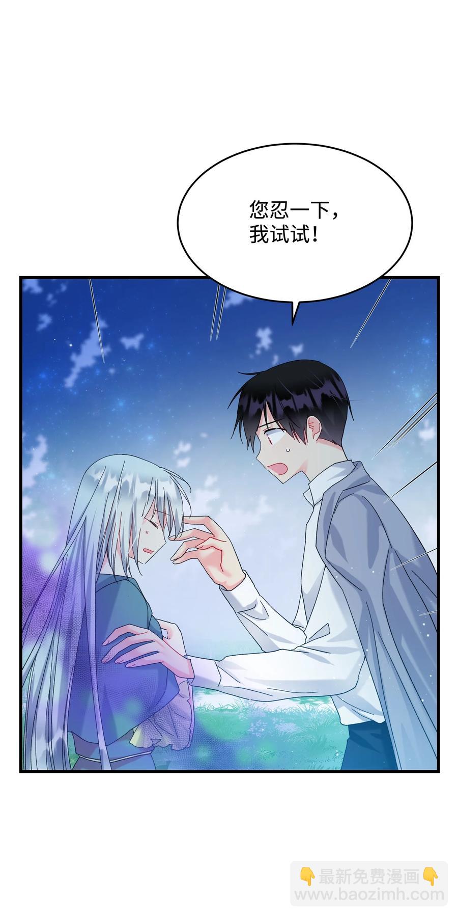 66 恶魔来袭(1/2)-第66话