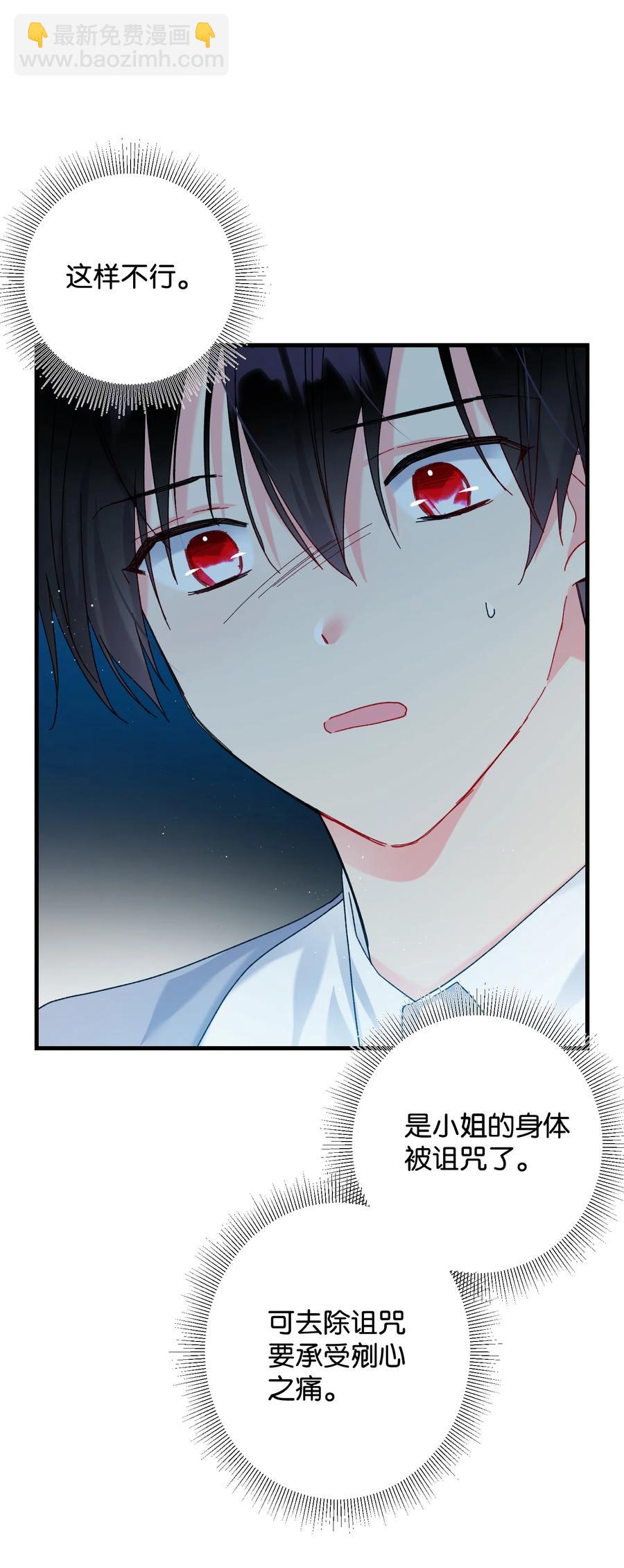 66 恶魔来袭(1/2)-第66话