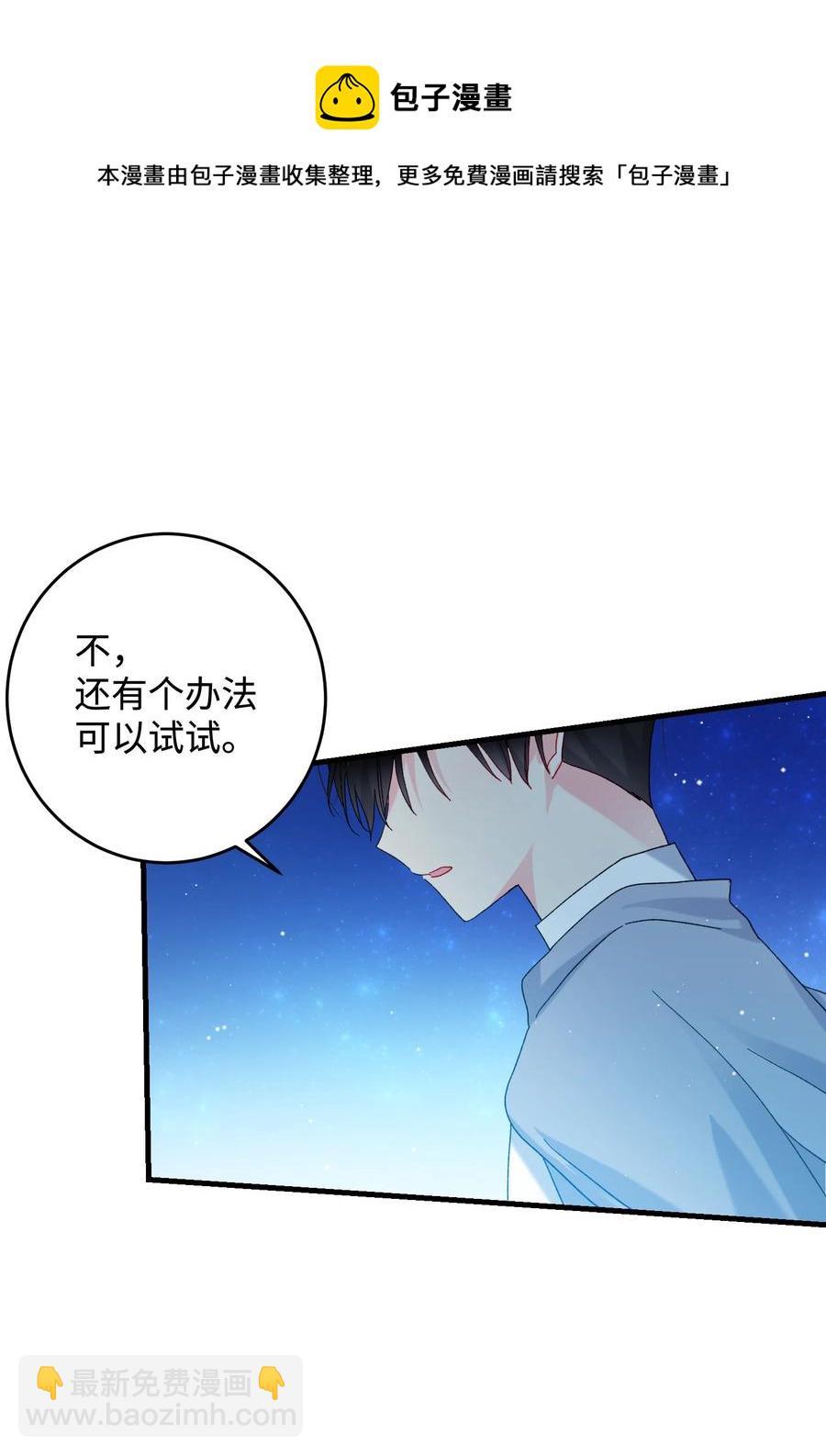 66 恶魔来袭(1/2)-第66话