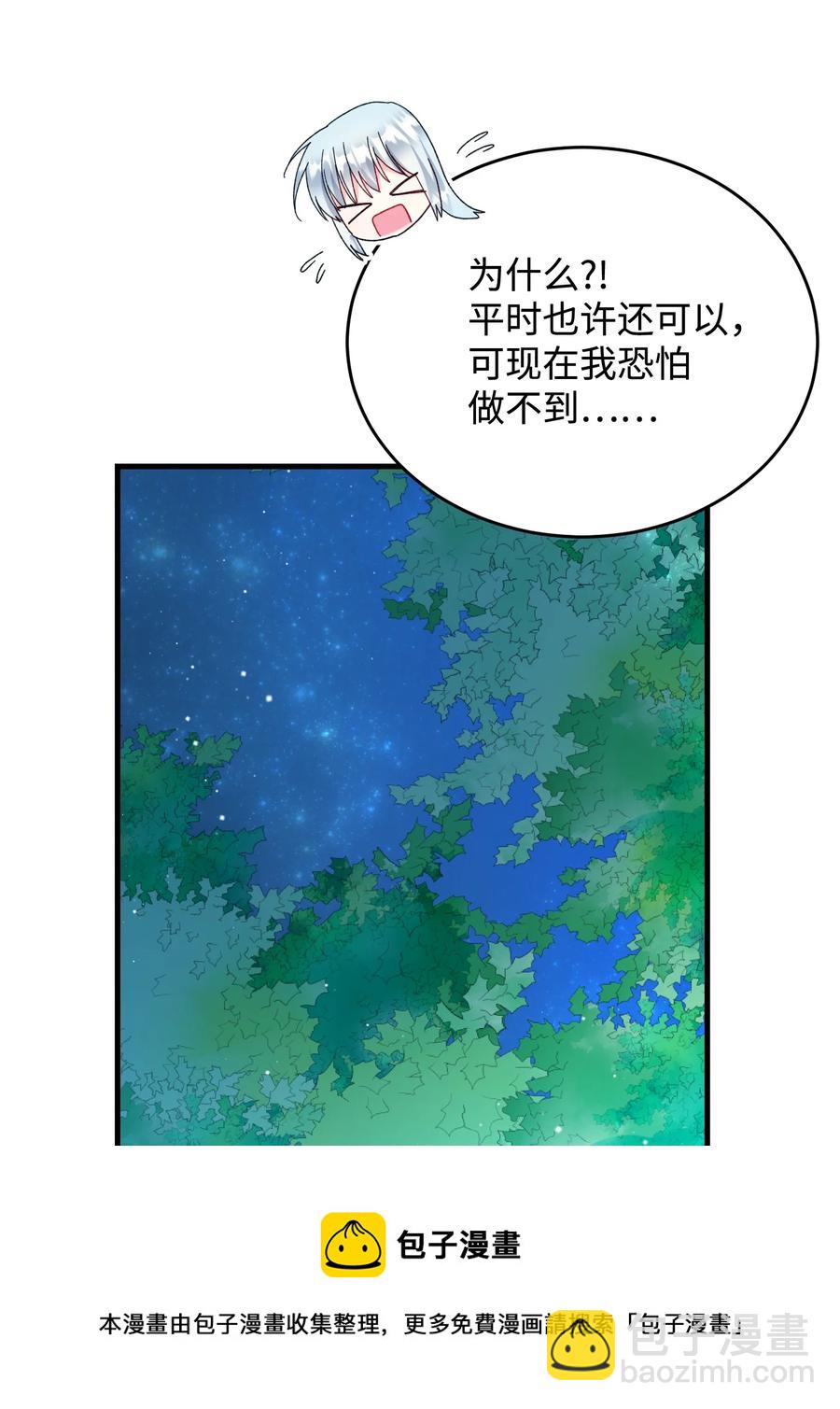 66 恶魔来袭(1/2)-第66话