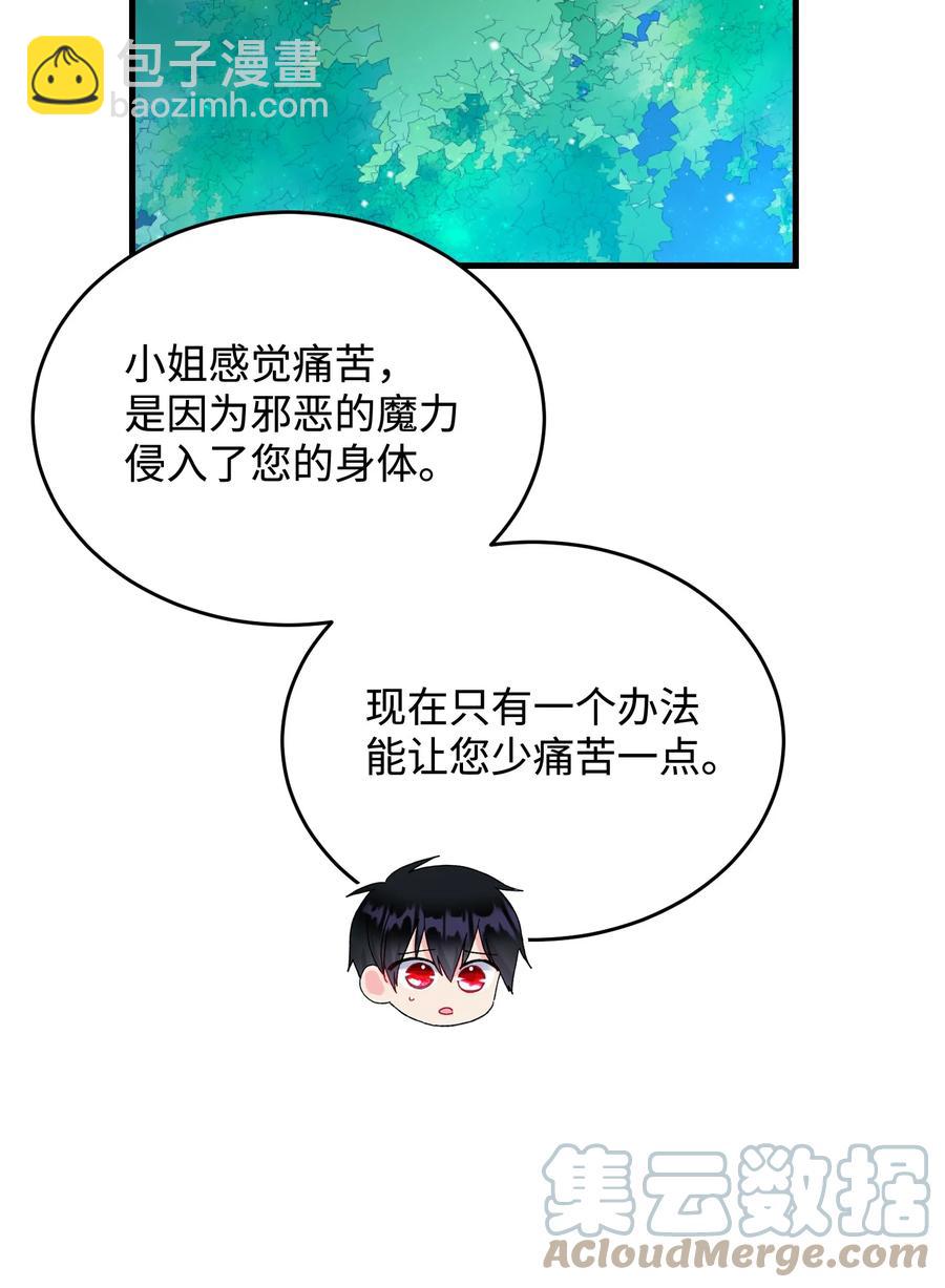 66 恶魔来袭(1/2)-第66话