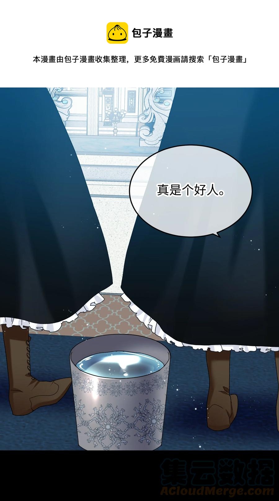 70 温柔的人(1/2)-第70话