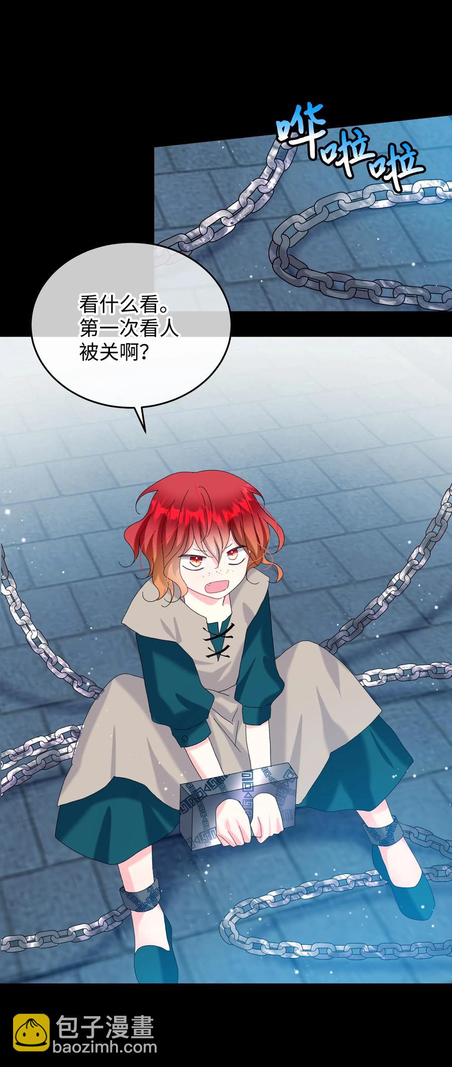 70 温柔的人(1/2)-第70话