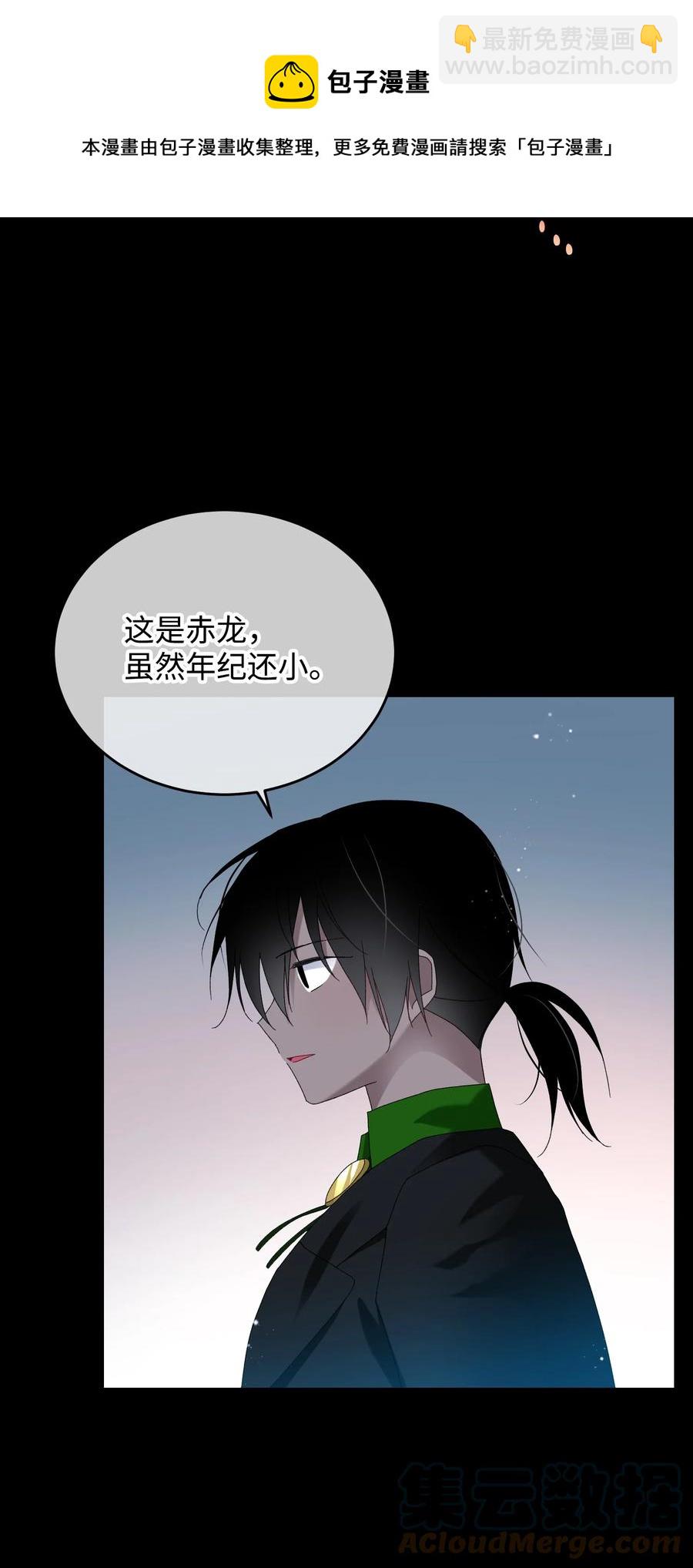 70 温柔的人(1/2)-第70话