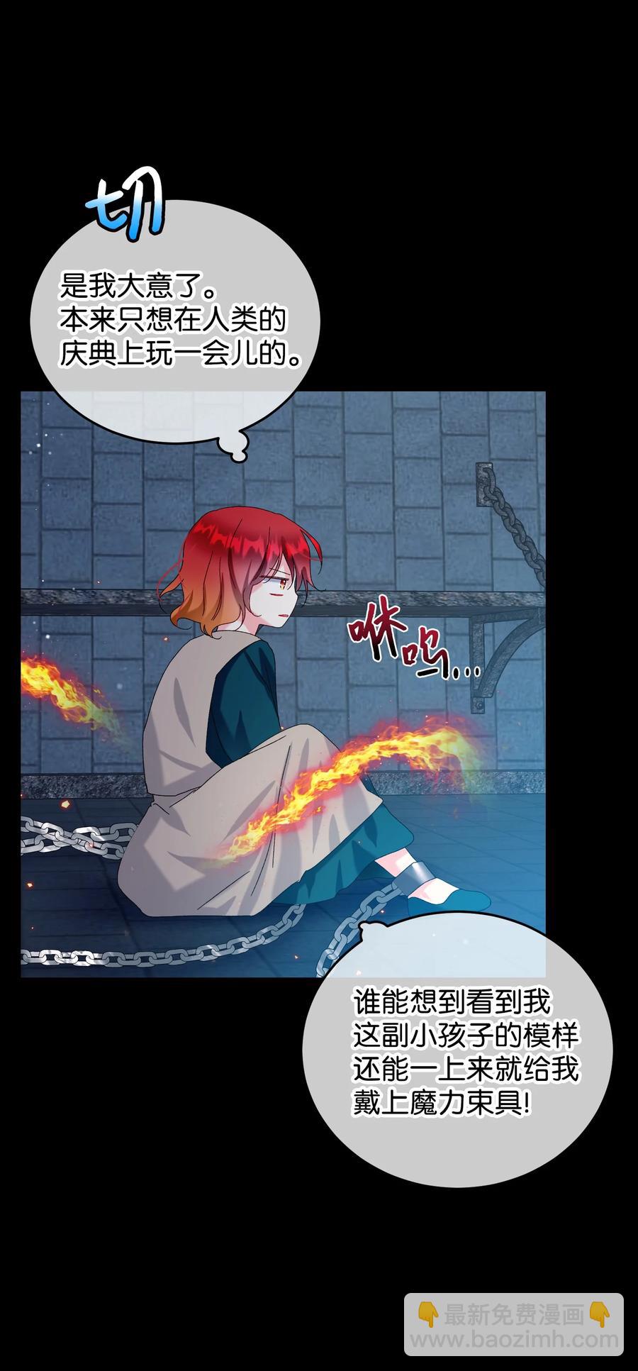 70 温柔的人(1/2)-第70话