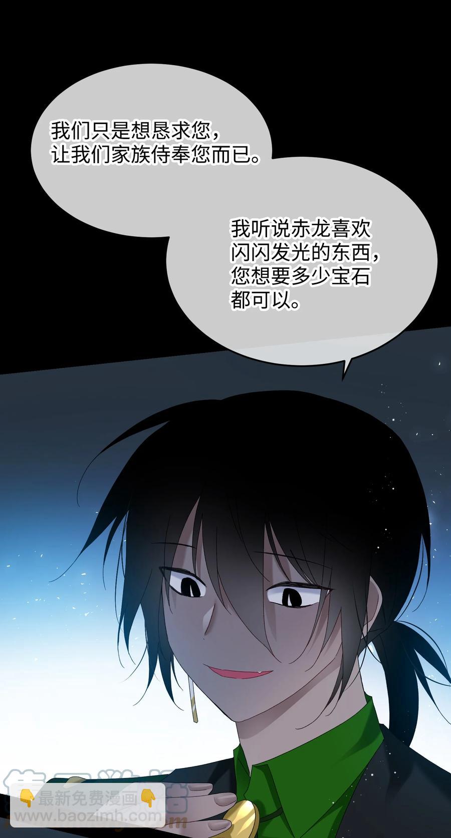 70 温柔的人(1/2)-第70话