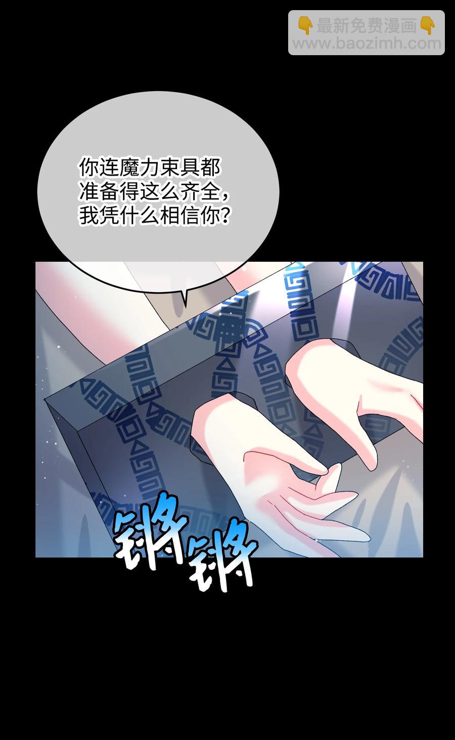 70 温柔的人(1/2)-第70话