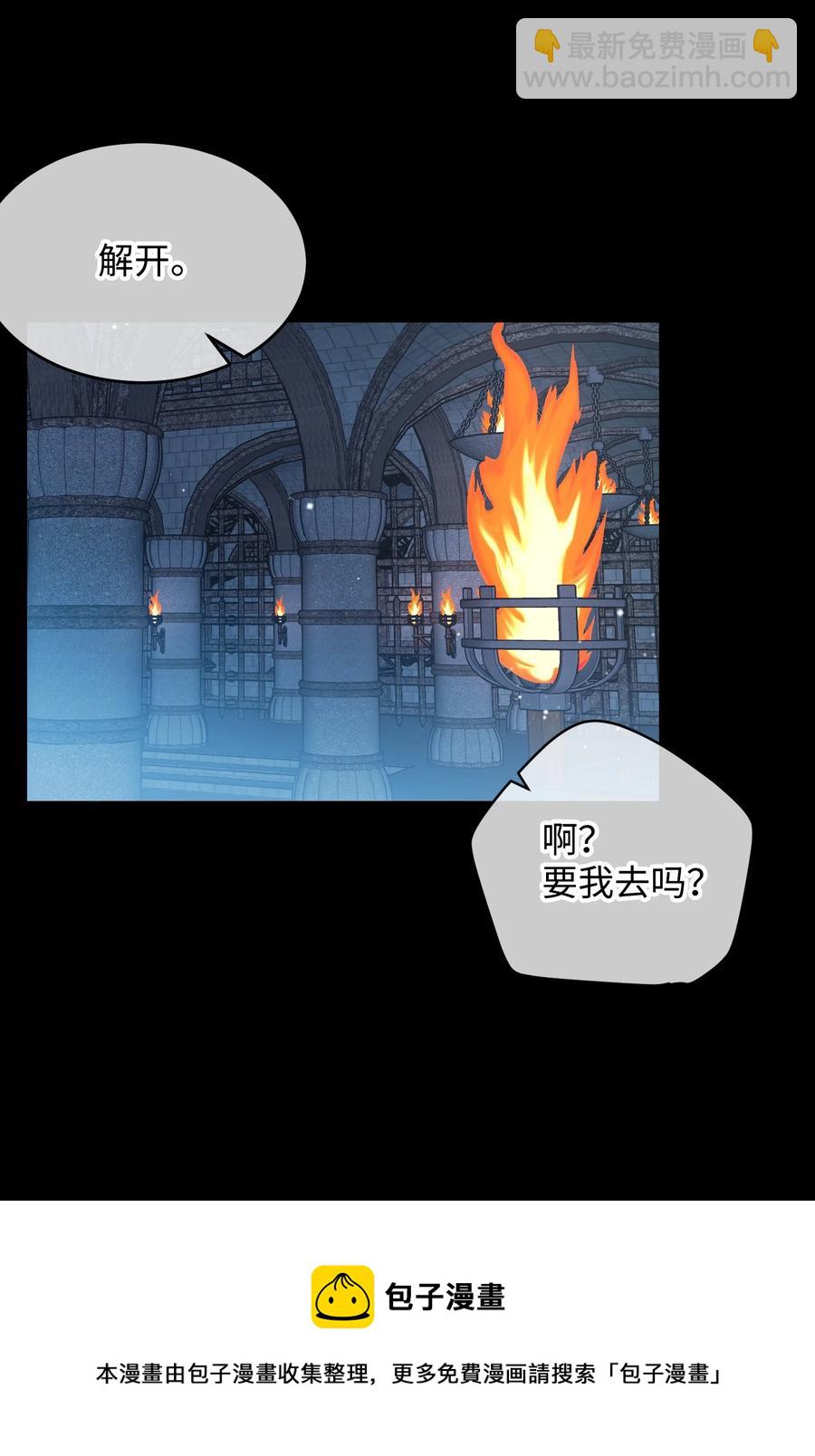 70 温柔的人(1/2)-第70话