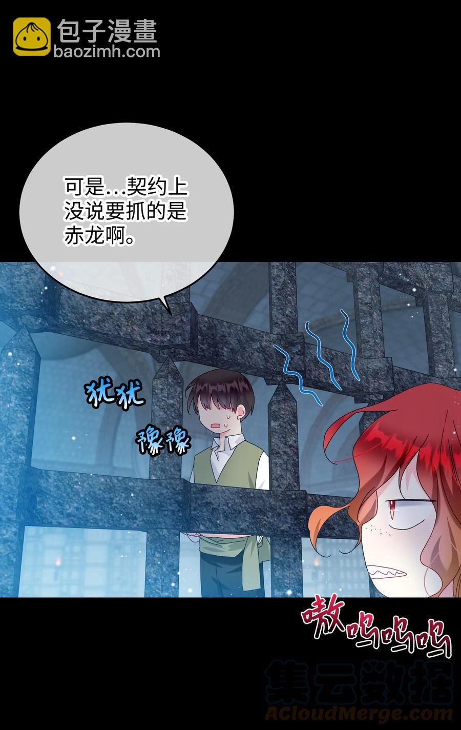 70 温柔的人(1/2)-第70话