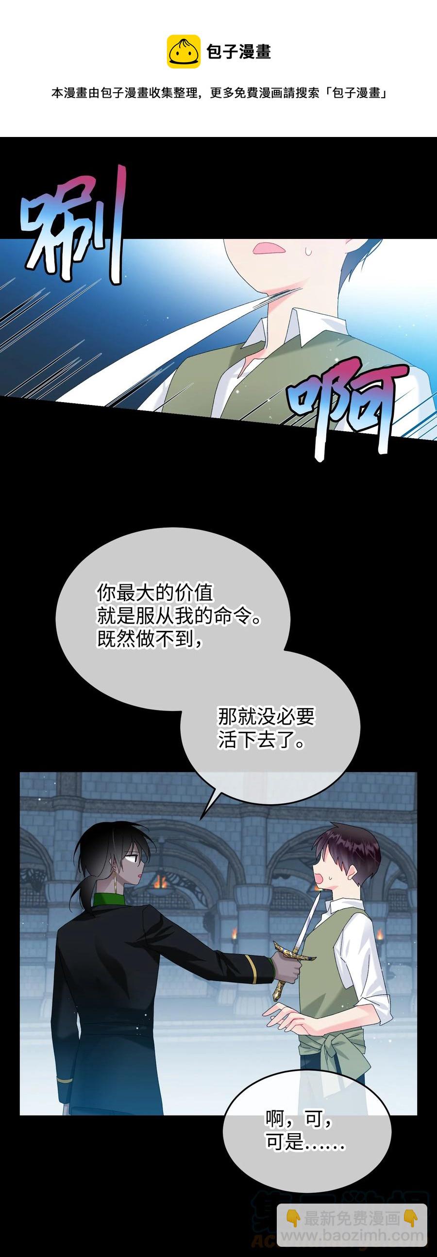 70 温柔的人(1/2)-第70话