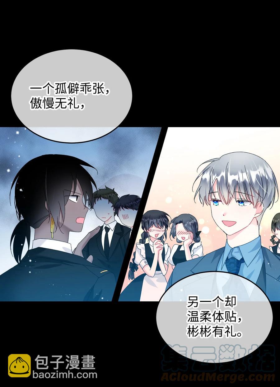 70 温柔的人(1/2)-第70话