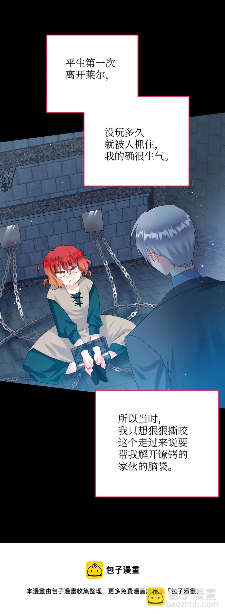 70 温柔的人(1/2)-第70话