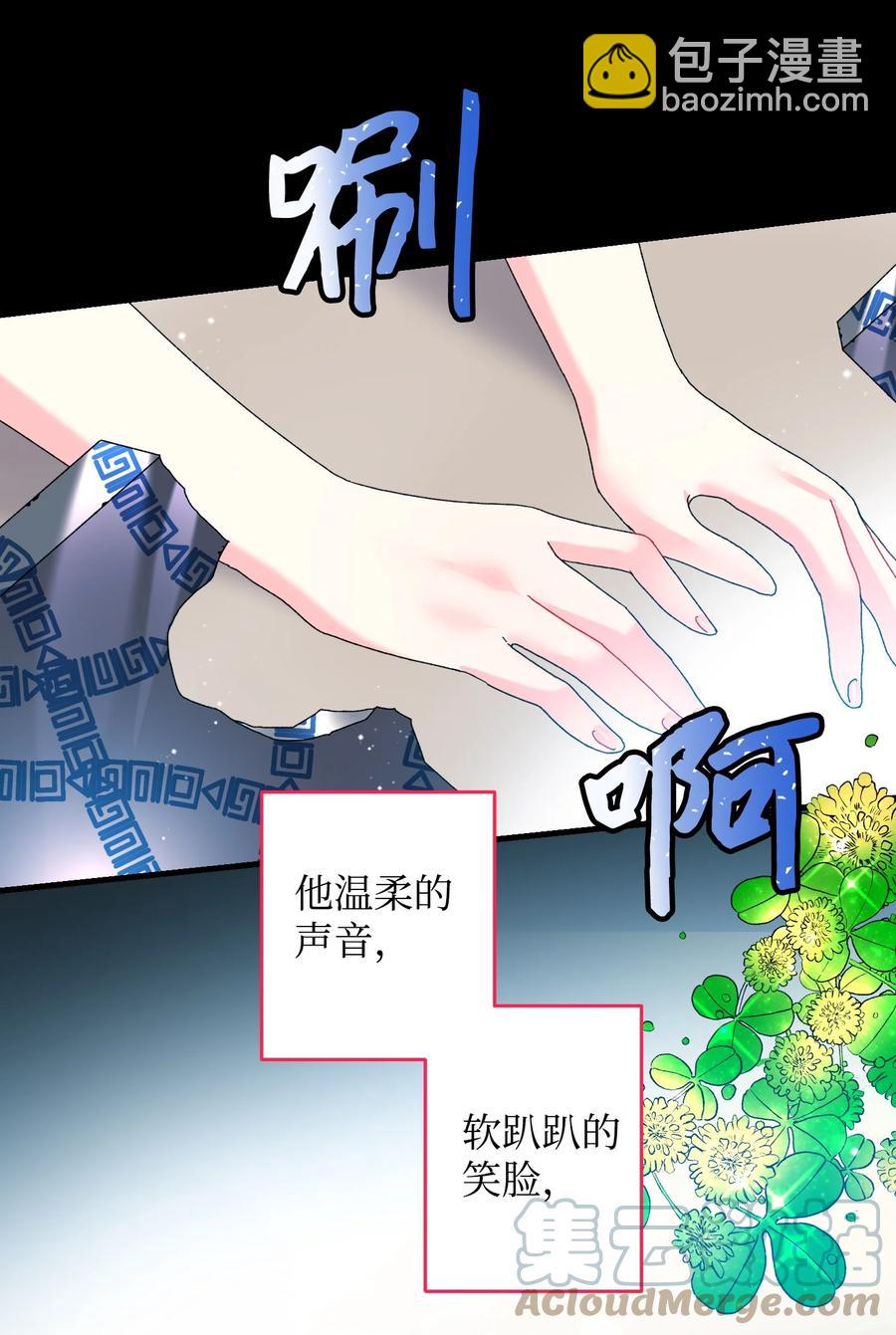 70 温柔的人(1/2)-第70话