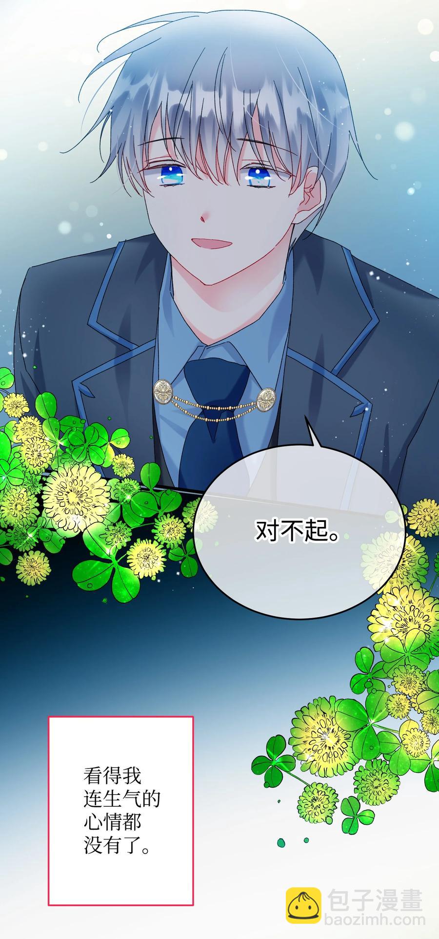 70 温柔的人(1/2)-第70话