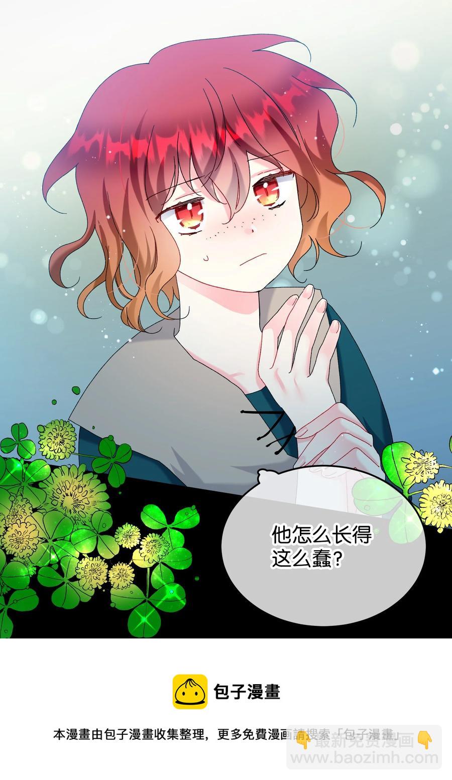 70 温柔的人(1/2)-第70话