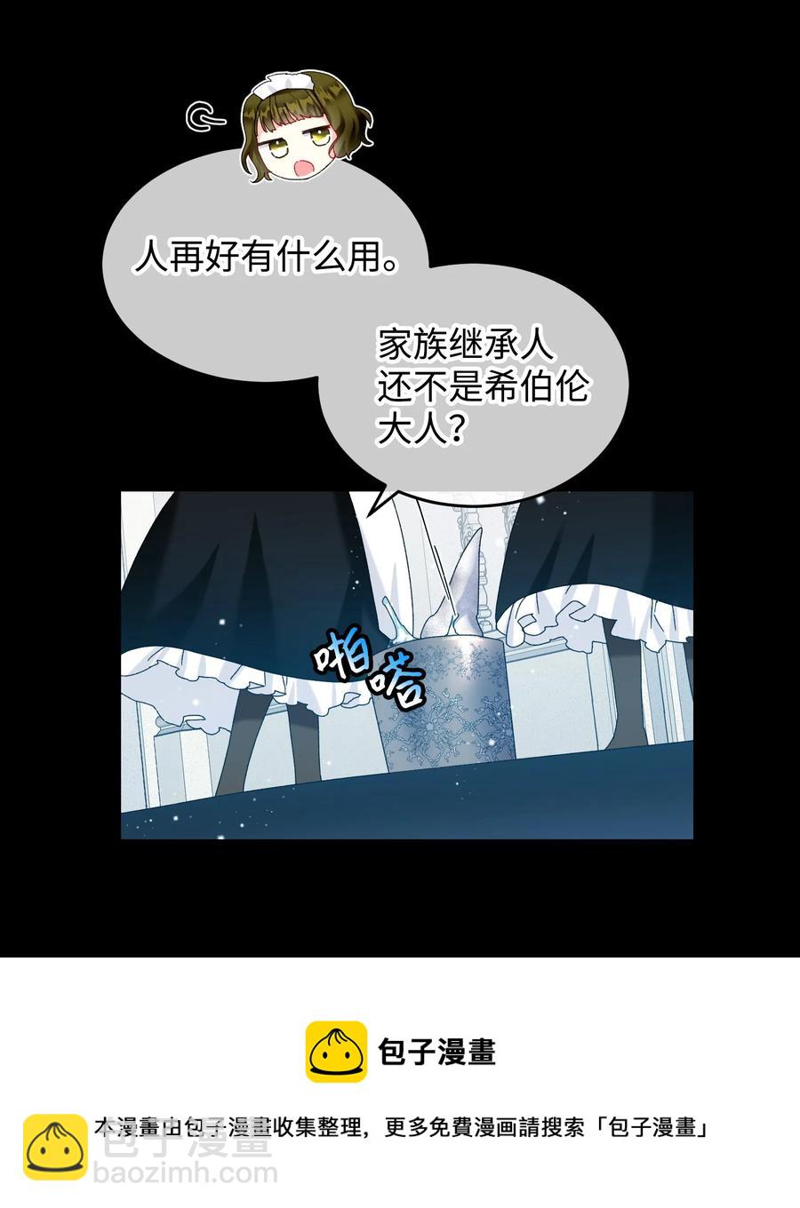 70 温柔的人(1/2)-第70话