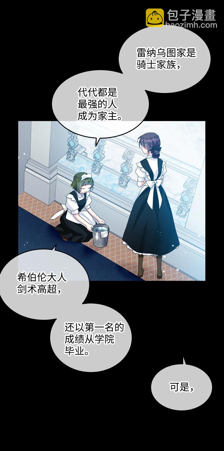 70 温柔的人(1/2)-第70话