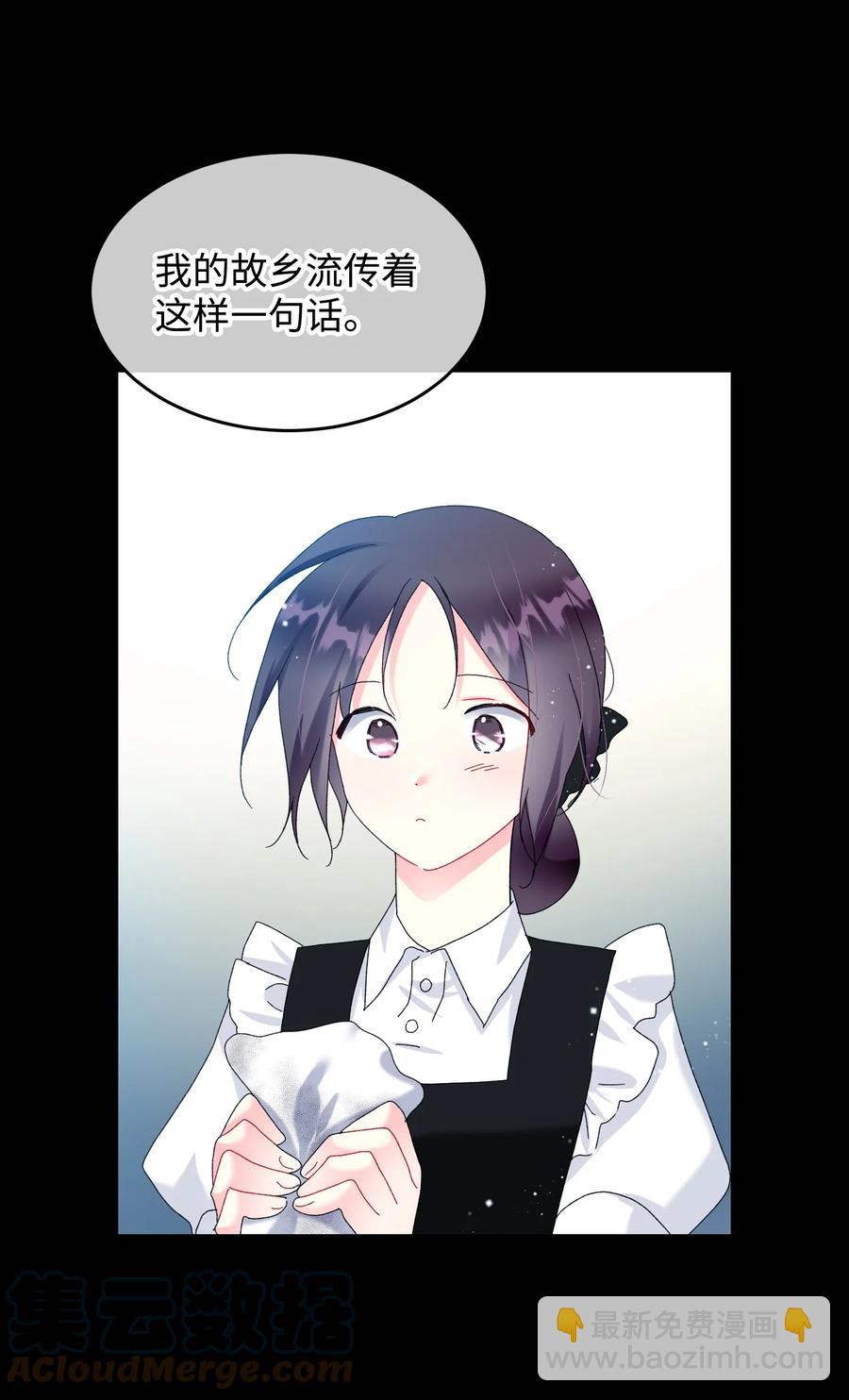 70 温柔的人(1/2)-第70话