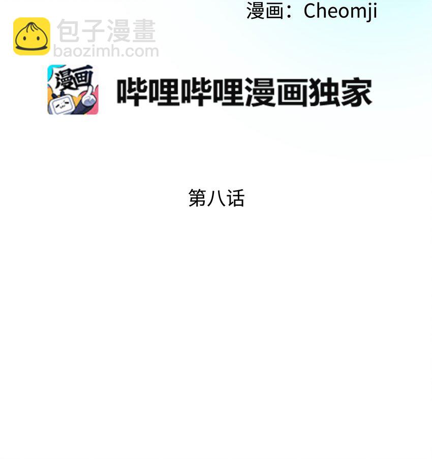 08 我赢了(1/2)-第8话