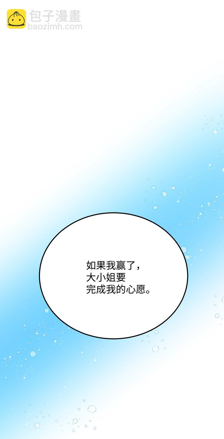 08 我赢了(1/2)-第8话