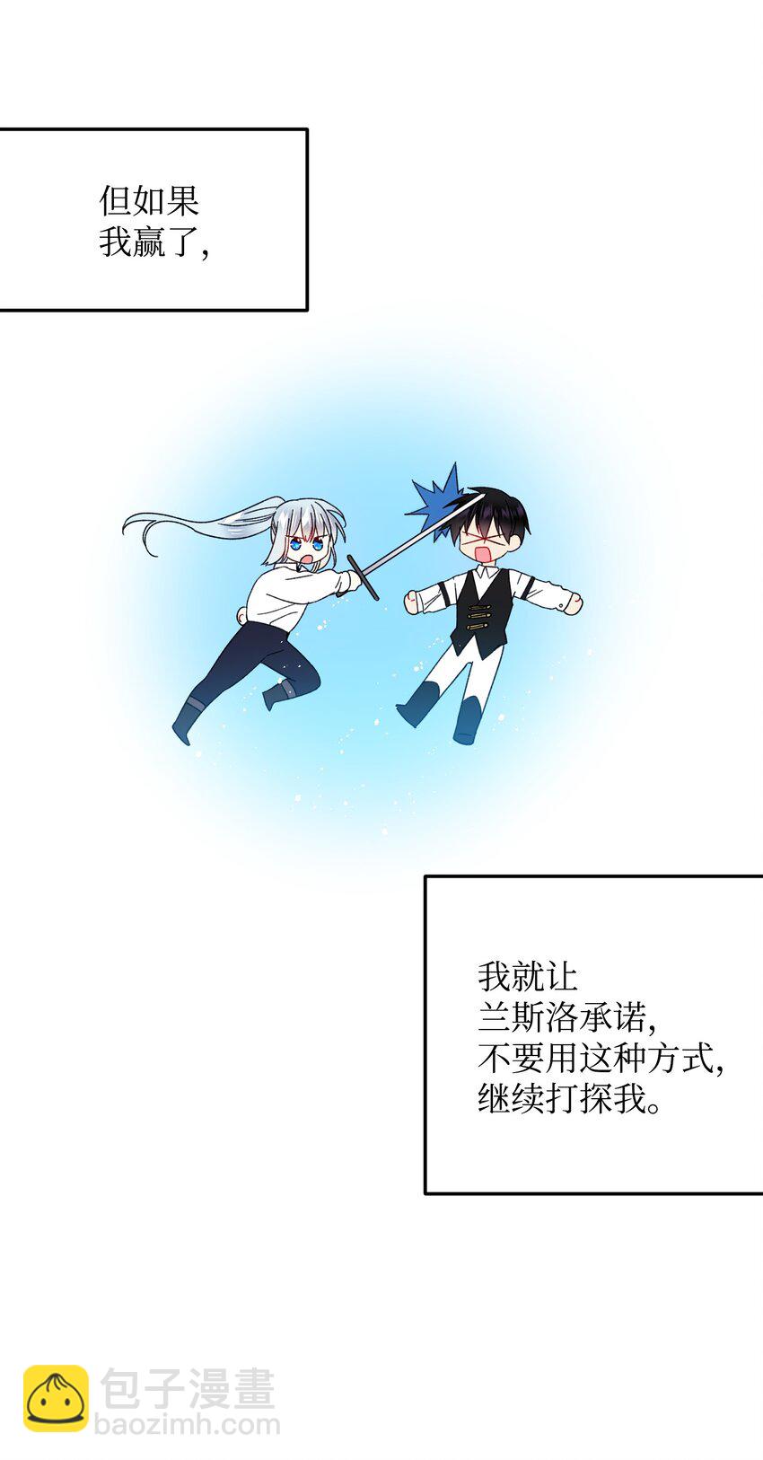 08 我赢了(1/2)-第8话