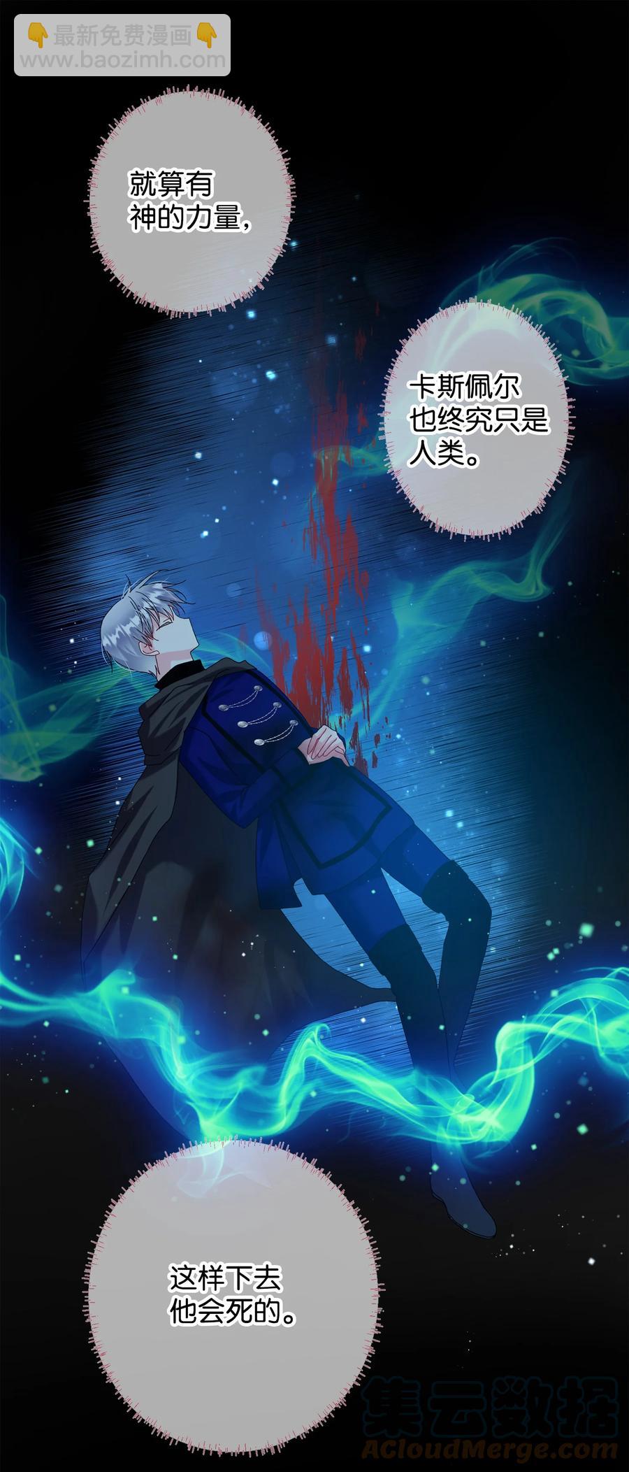 72 鸠占鹊巢(1/2)-第72话