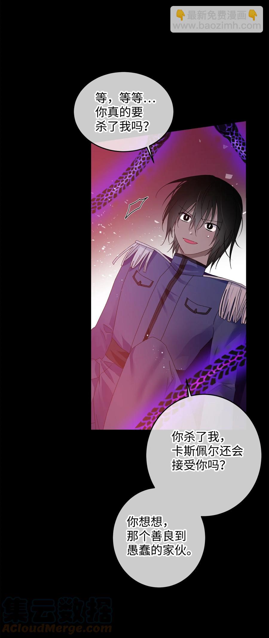 72 鸠占鹊巢(1/2)-第72话