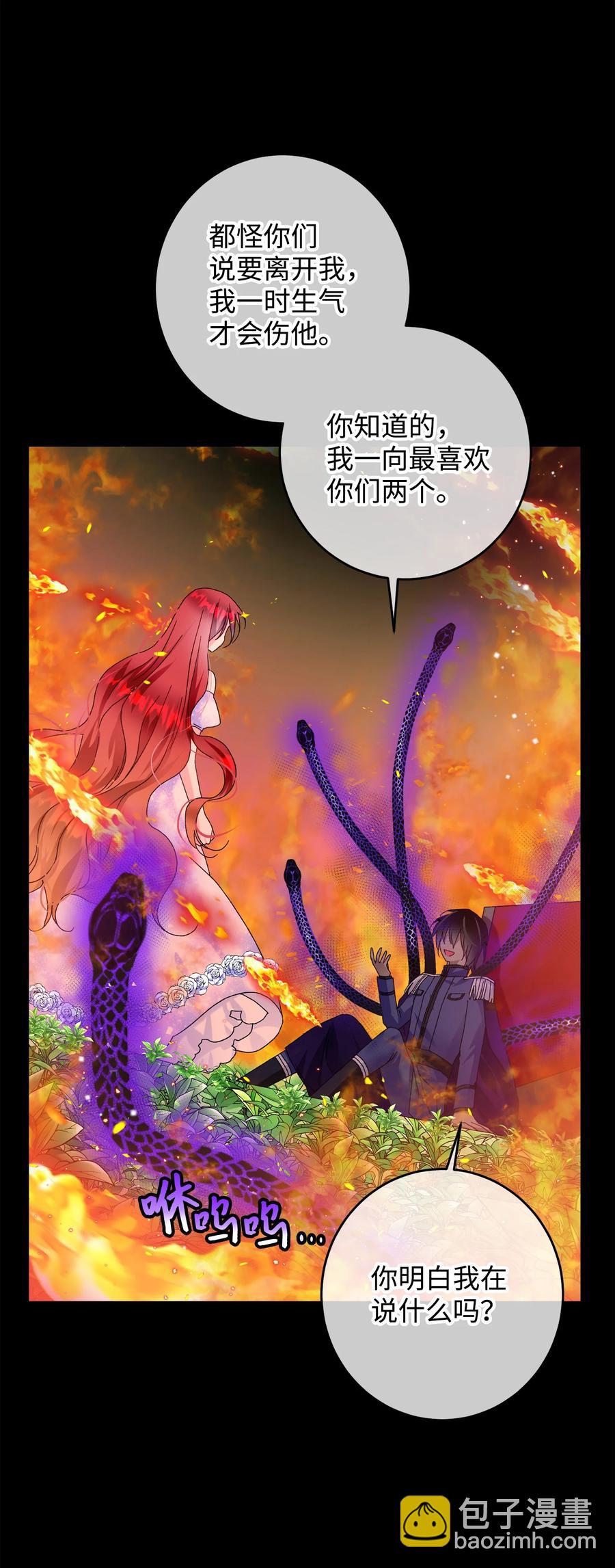 72 鸠占鹊巢(1/2)-第72话