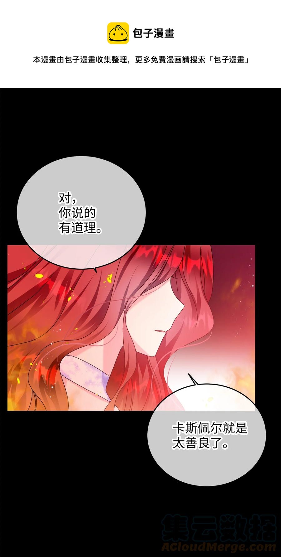 72 鸠占鹊巢(1/2)-第72话