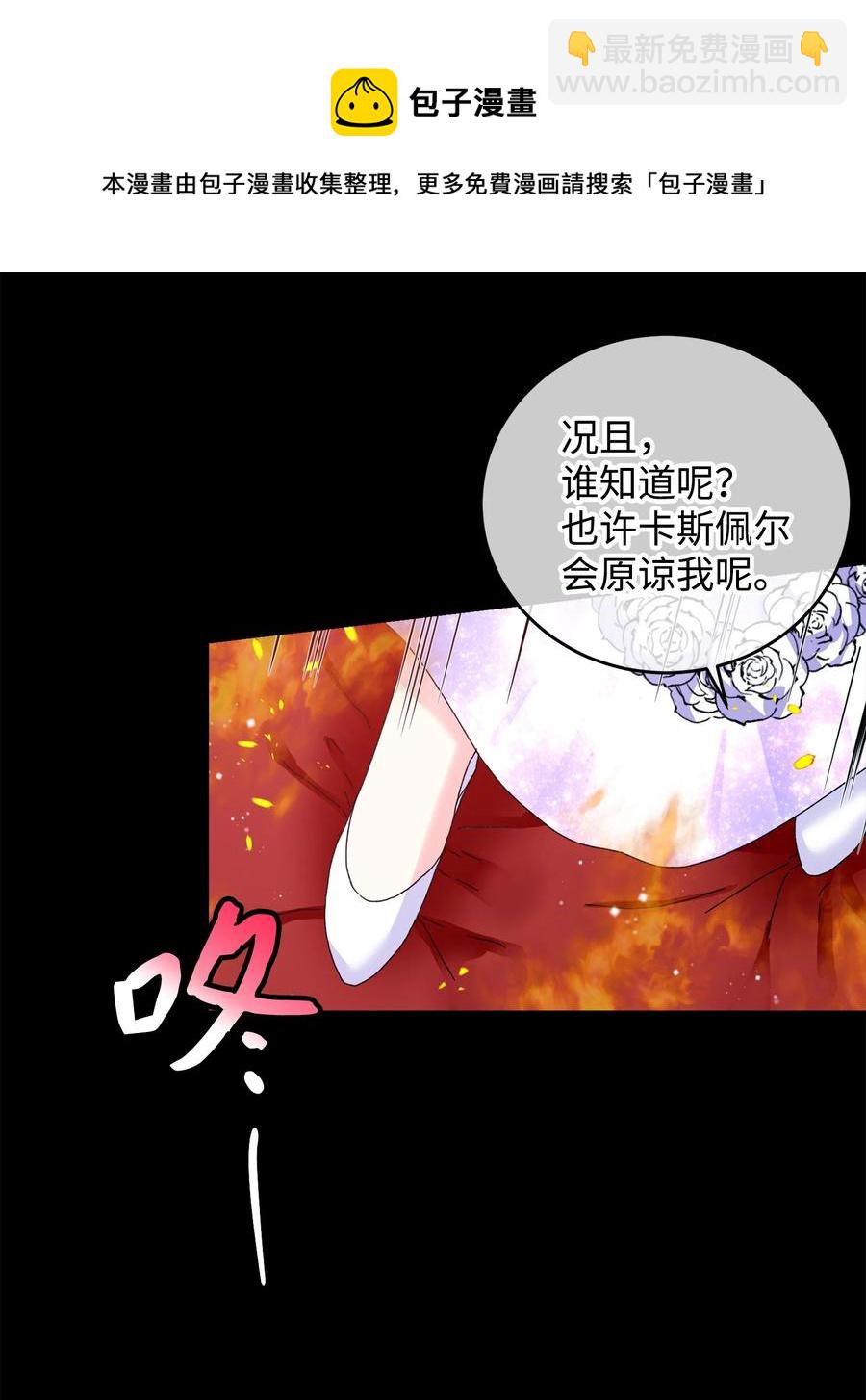 72 鸠占鹊巢(1/2)-第72话