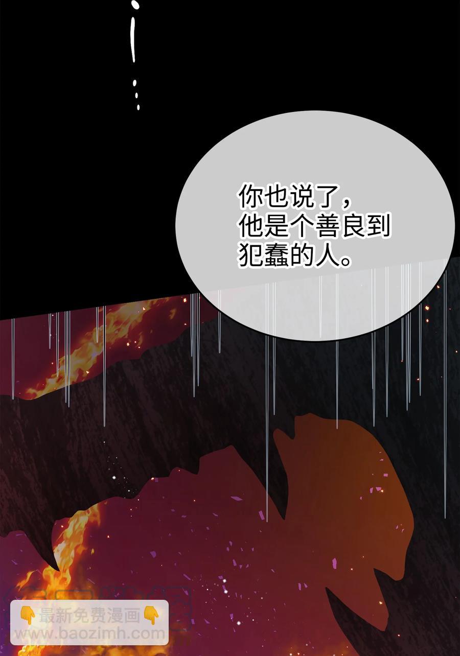 72 鸠占鹊巢(1/2)-第72话