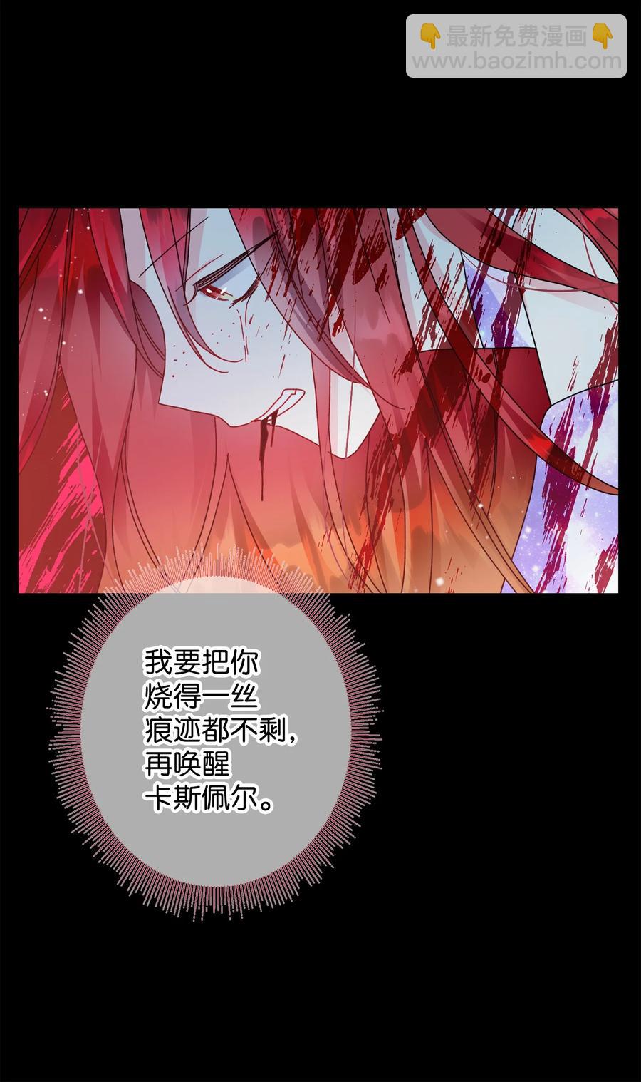 72 鸠占鹊巢(1/2)-第72话