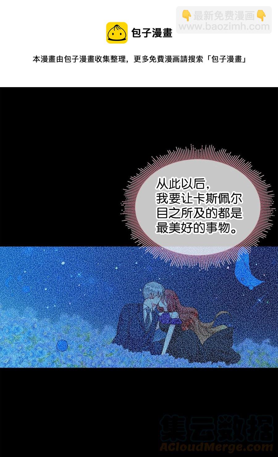 72 鸠占鹊巢(1/2)-第72话