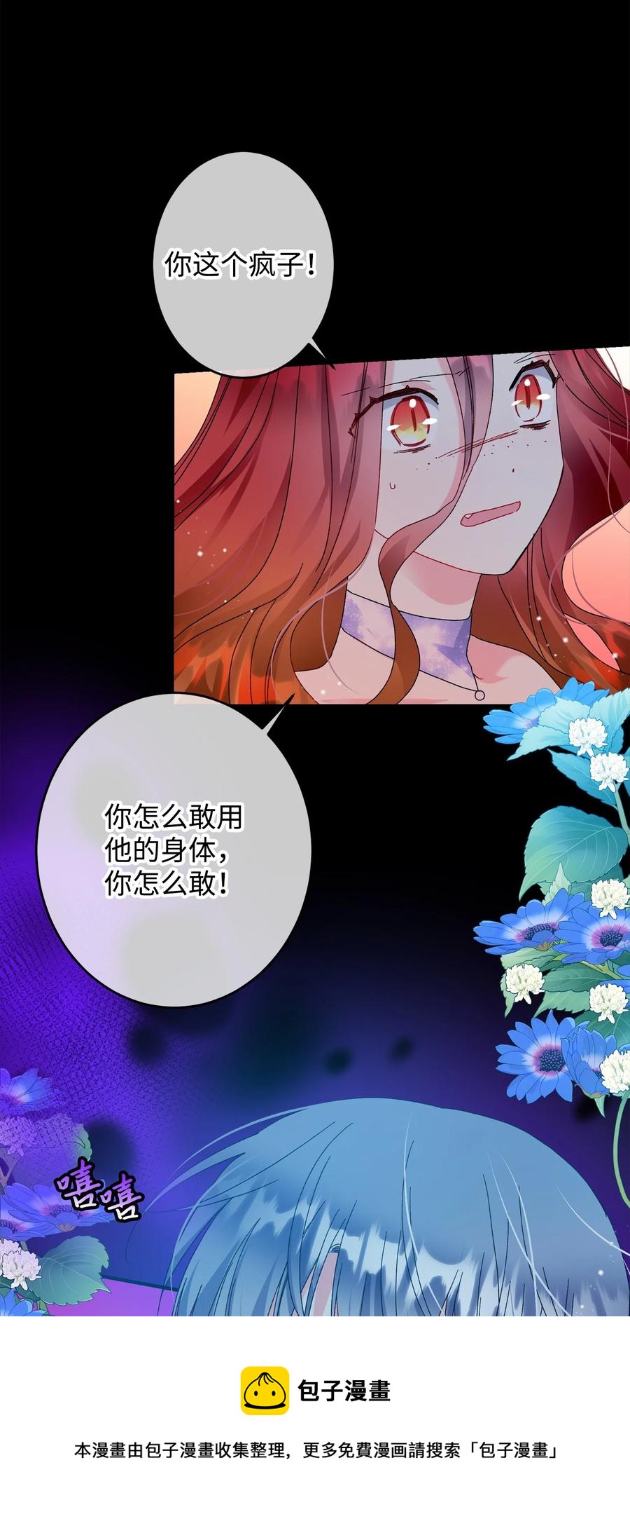 72 鸠占鹊巢(1/2)-第72话