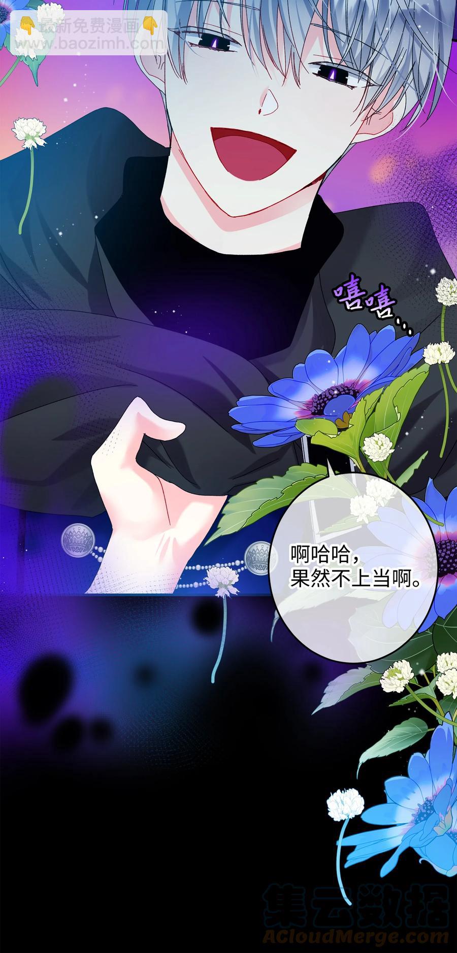 72 鸠占鹊巢(1/2)-第72话