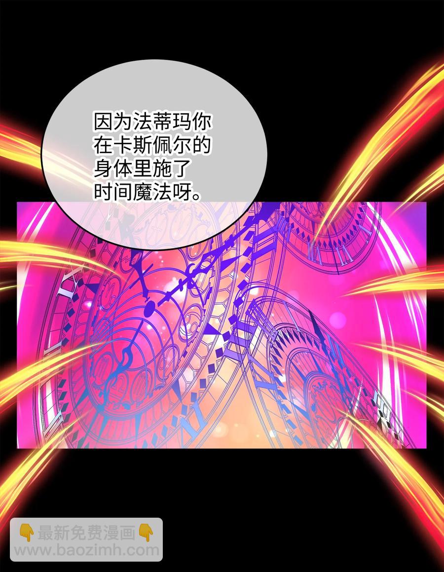 72 鸠占鹊巢(1/2)-第72话