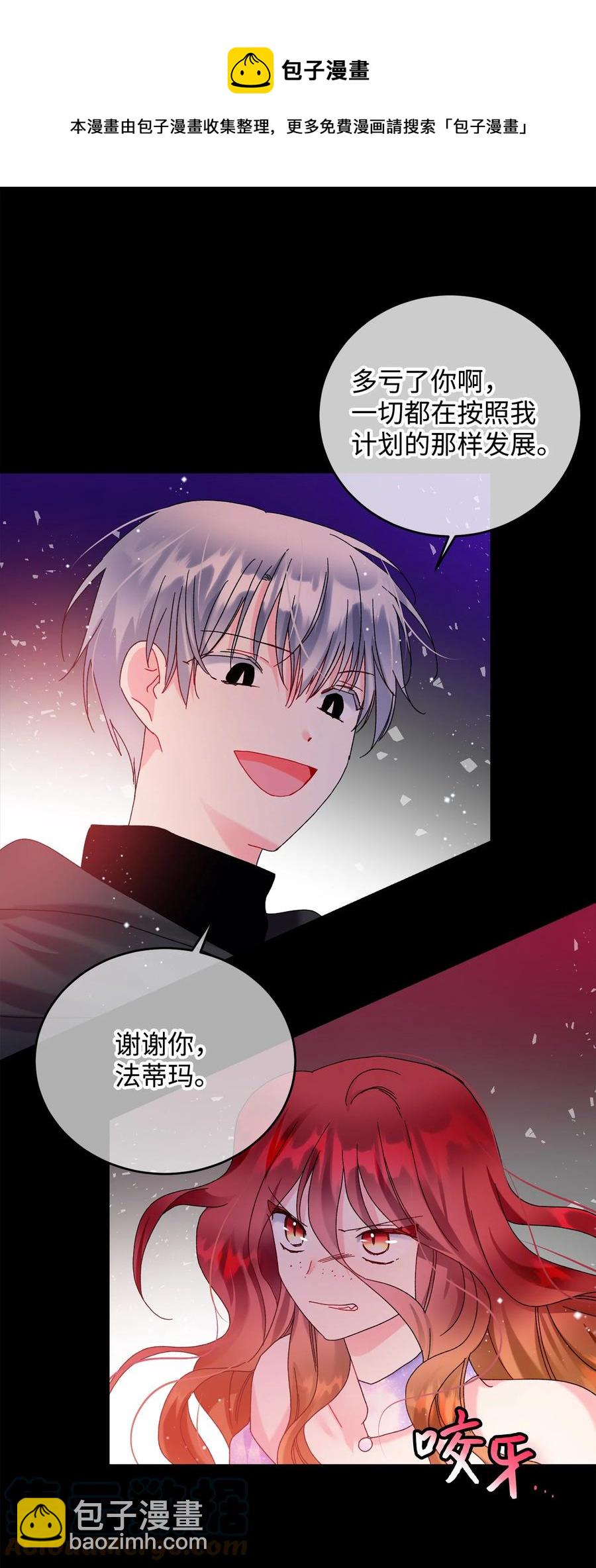 72 鸠占鹊巢(1/2)-第72话