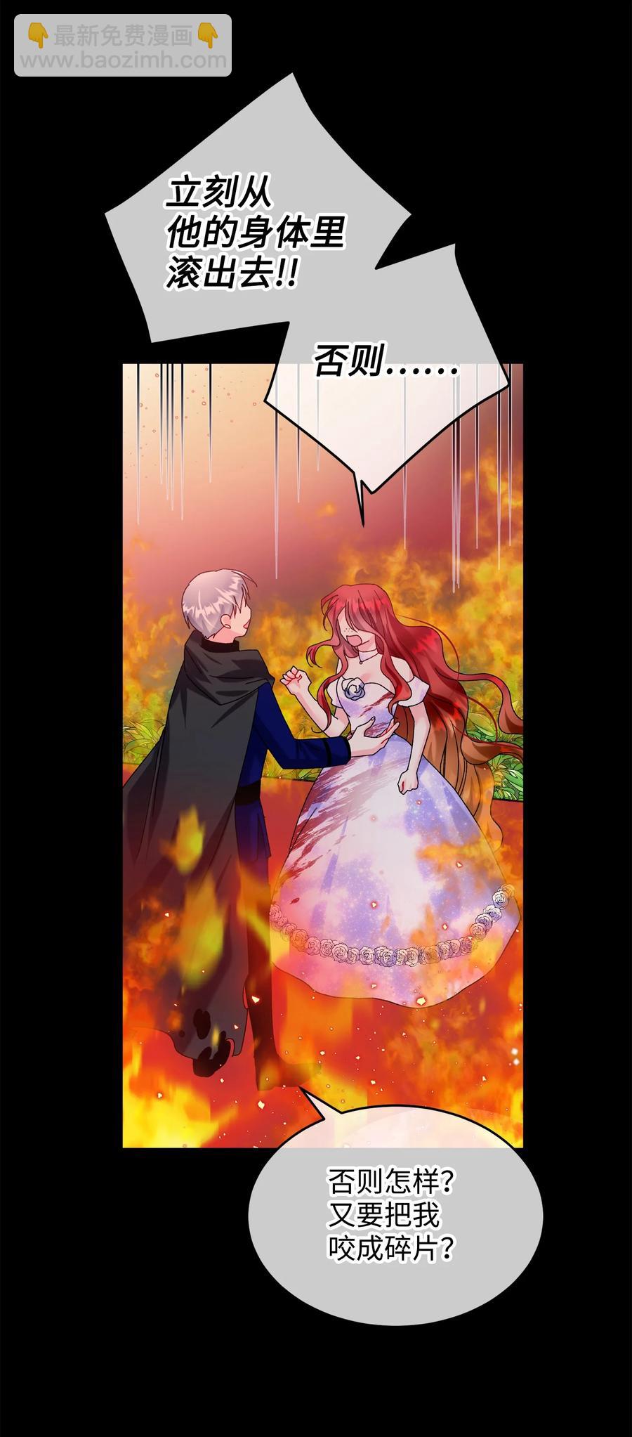 72 鸠占鹊巢(1/2)-第72话