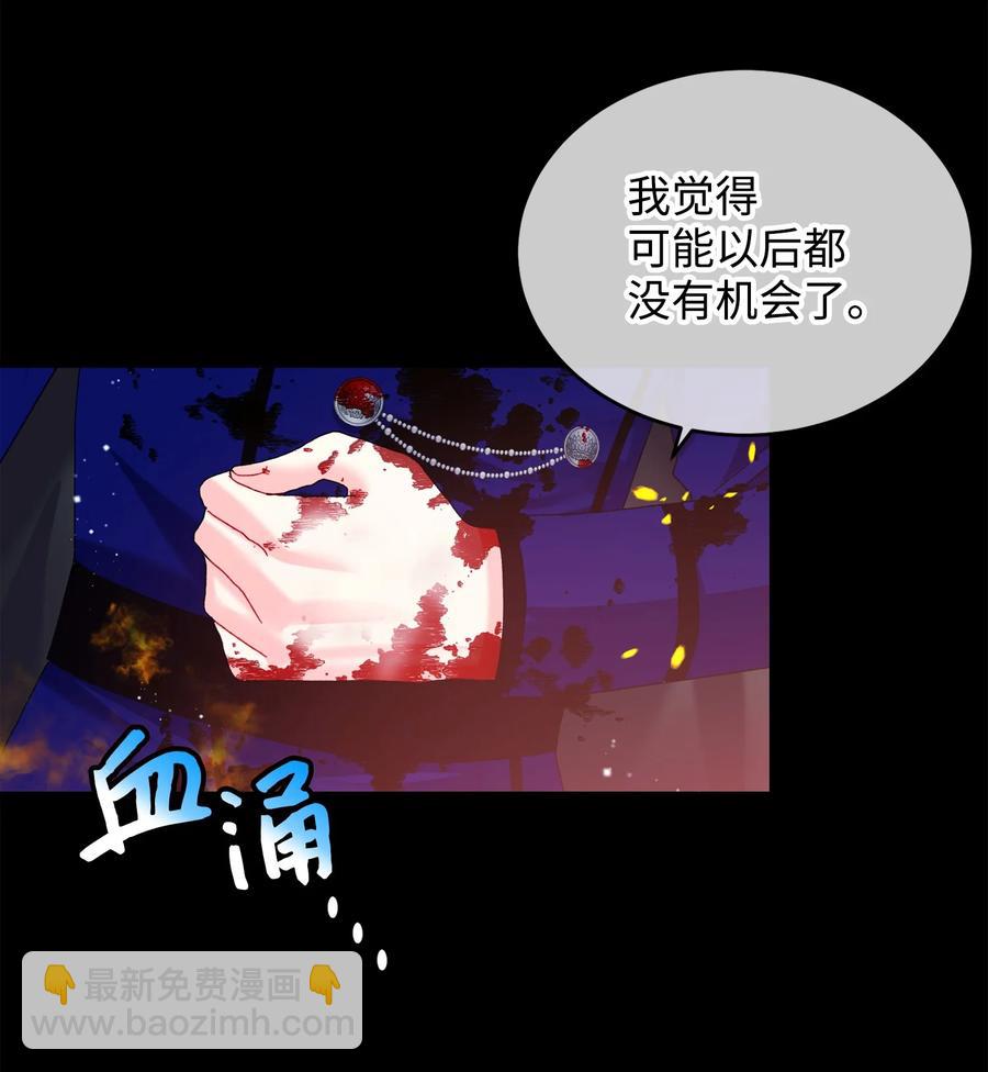 72 鸠占鹊巢(1/2)-第72话