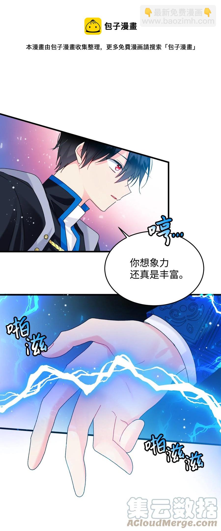 74 随心所欲的感觉(1/2)-第74话