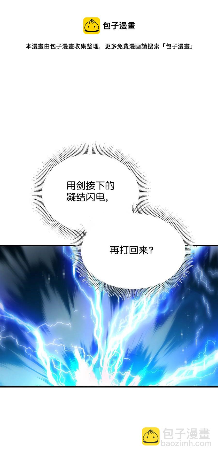 74 随心所欲的感觉(1/2)-第74话