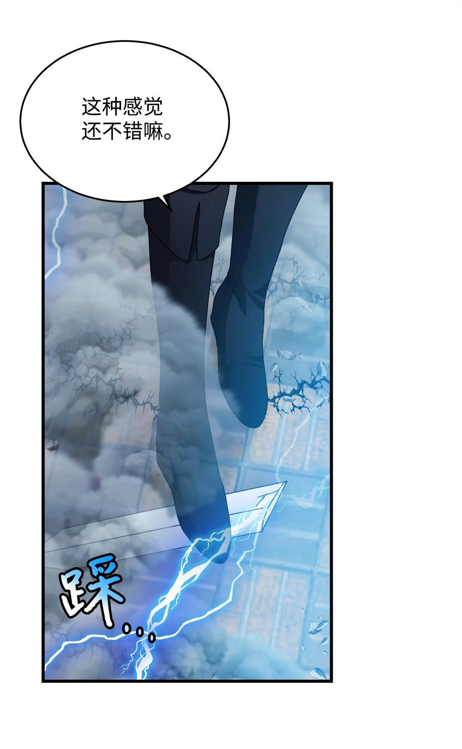 74 随心所欲的感觉(1/2)-第74话