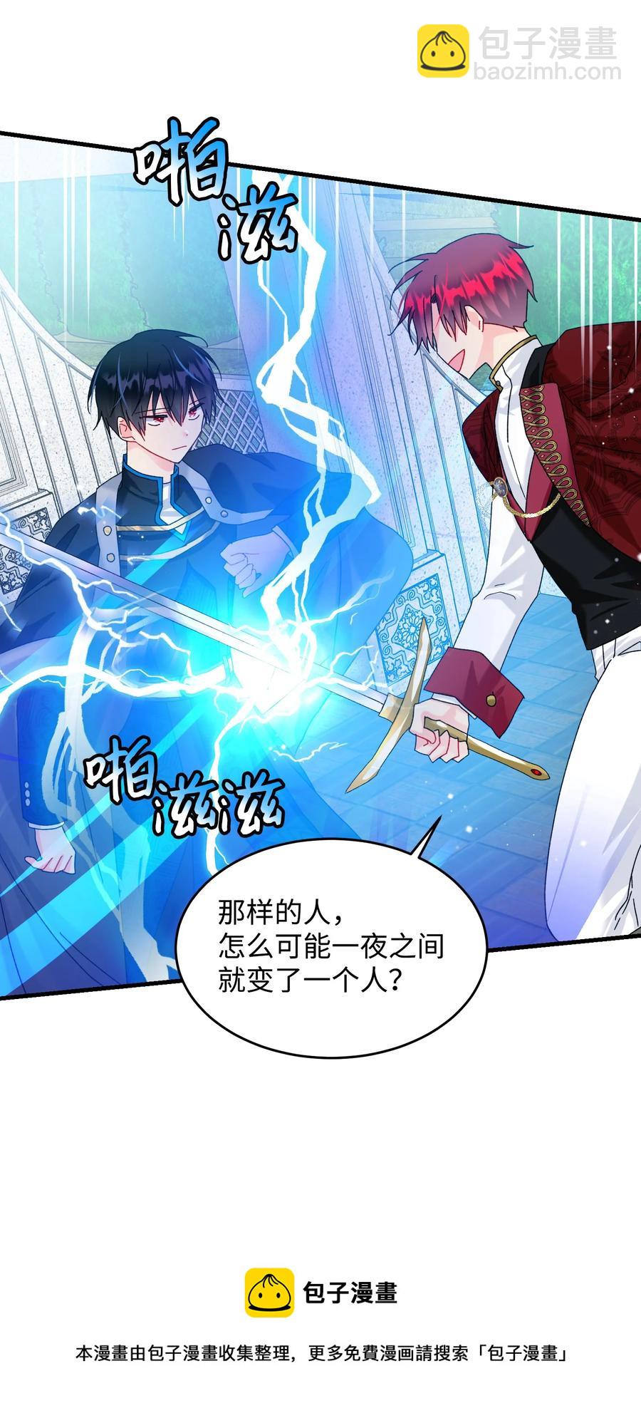 74 随心所欲的感觉(1/2)-第74话