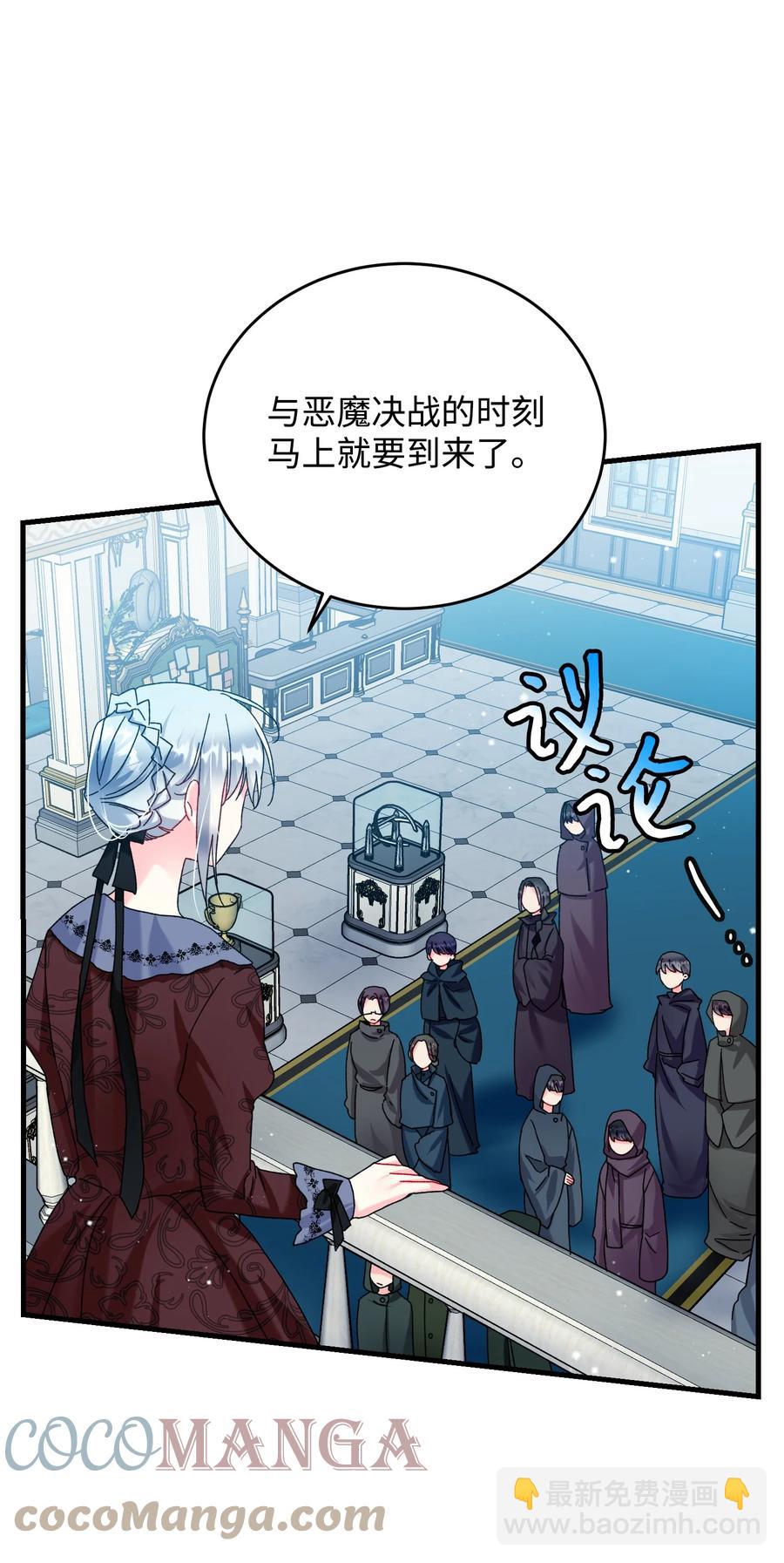 76 为名誉而战(1/2)-第76话