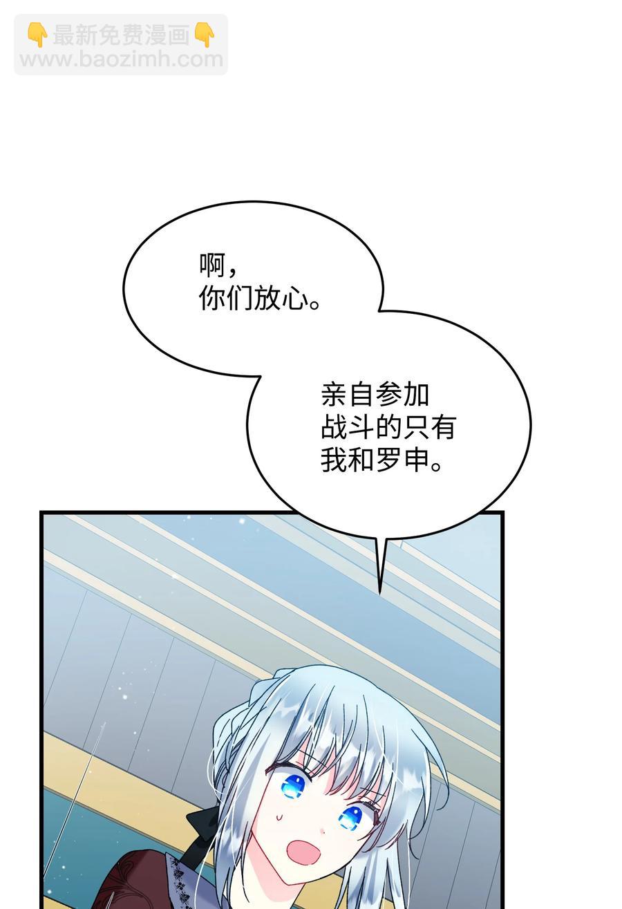 76 为名誉而战(1/2)-第76话